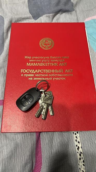 ак ордо достук: 4 соток, Для строительства, Красная книга — 2