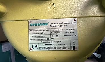 pump: Канали-зационный погружной насос SHIMGE WQ100-23-11 Основные — 2