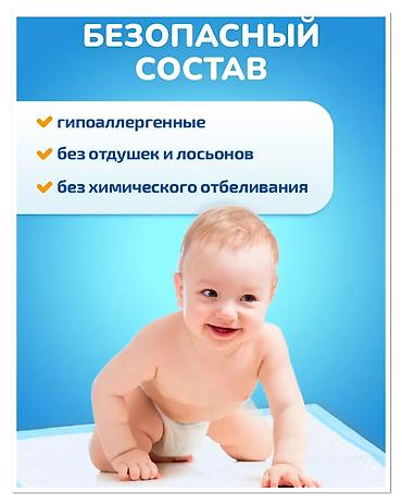 Медтовары: ПЕЛЕНКИ В упаковке 30 штук, в коробке 210 штук Пеленки впитывающие — 3