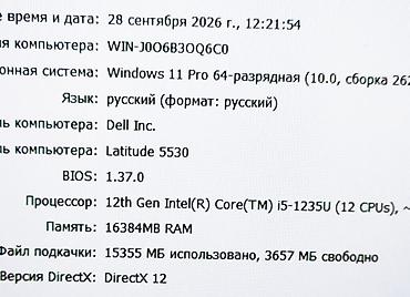 Ноутбуки Dell: Для программирования, Б/у, Intel Core i5 — 5