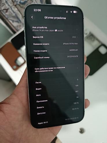 детские коляски 3 в 1: IPhone 14 pro max 128. 83 АКБ 🇯🇵 japan все родной без ремонта — 4