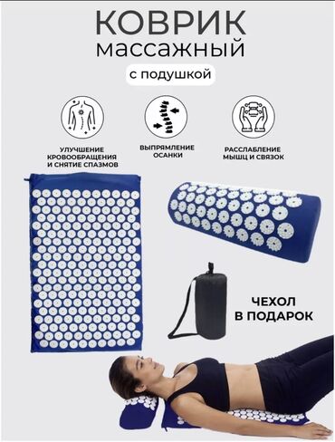 спортивные коврики: Апликатор кузнецова Коврик для массажа Массажный коврик Аппликатор