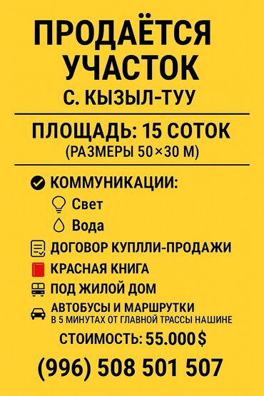 дом в константиновка: Барачный, 1 м², 1 комната, Агентство недвижимости, Старый ремонт