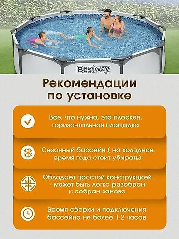 Бассейны: 305/76 см. Бассейн каркасный Bestway серия "Steel Pro Max" овальный — 7
