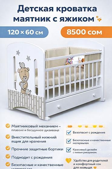 bunk bed: Детская кроватка маятник с ящиком 120×60 см 🧸✨ 📏 Размер спального — 1