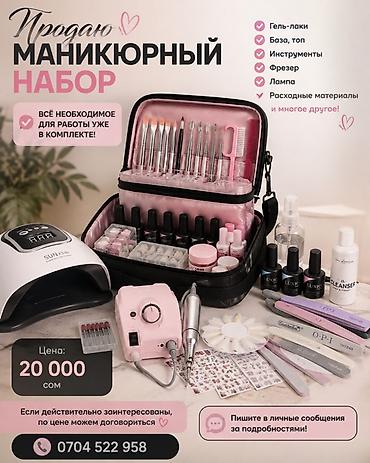 Цена: 20 000 сом Если действительно заинтересованы, по цене можем