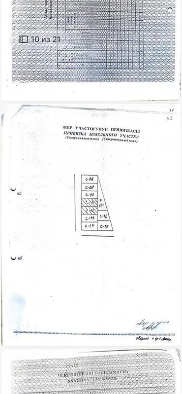 хозблок: 15 соток, Красная книга — 4