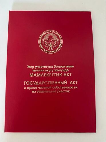 Продажа участков: 5 соток, Для строительства, Договор купли-продажи