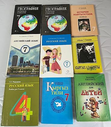 Учебные книги