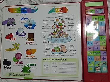 gameboy advanced: Говорящая книга по английскому “Happy English” с мини-компьютером - — 4