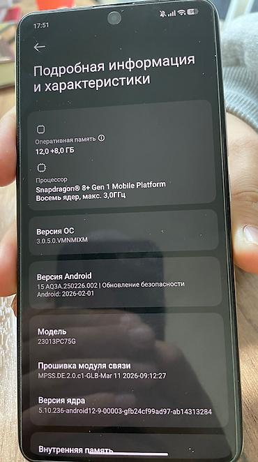 iphon 12 pro max: Poco F5 Pro, Б/у, 256 ГБ, цвет - Белый, 2 SIM — 5