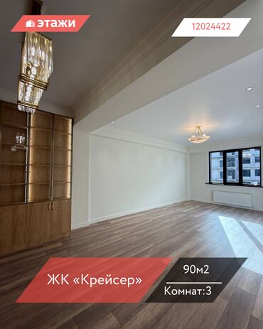 срочно продаётся квартира в районе ошского рынка: 3 бөлмө, 90 кв. м, Элитка, 11 кабат