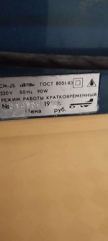 аккумулятор 12в 7а ч: CM-2B “Ləyli” paltaryuyan (mexaniki tip, qısa müddətli rejim) - — 1