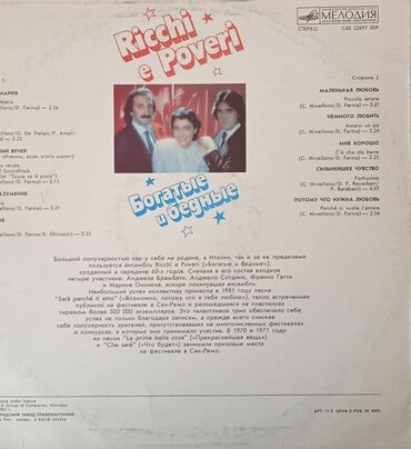 Виниловые пластинки: Виниловые пластинки! Все пластинки в хорошем состоянии, в родных — 17