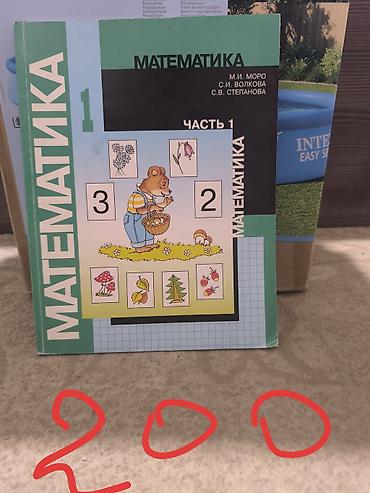 solutions elementary: Учебники начальной школы — 7
