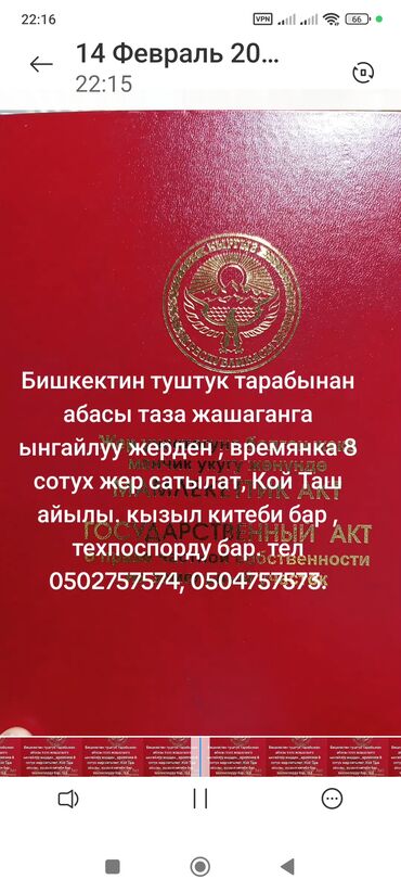 беловодский дом продаю: Времянка, 50 м², 2 комнаты, Собственник, Старый ремонт