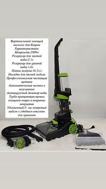 отходы швейные: Вертикальный моющий пылесос для ковров Основные особенности: - — 2