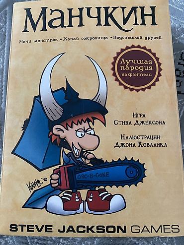 сколько стоят нарды: Продаю настольную игру ( новая) цена 400 сом — 3