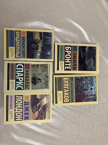 Книги эксклюзивная классика Новые От 3книг- каждая 370 От 5 книг-