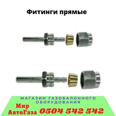 ГБО: ГБО, Новый, Турция — 7