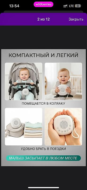 белый шум: Портативный ночник с белым шумом — ваш личный сонный помощник Забудьте — 9