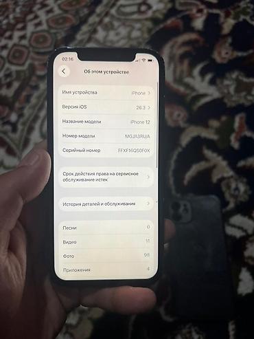 Apple iPhone: IPhone 12, Б/у, 128 ГБ, Черный, Чехол, 94 % — 8
