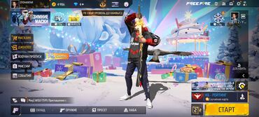 Другие товары для детей: Фри фаер аккаунт — 2