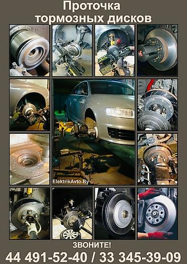 СТО, ремонт транспорта: Компьютерная диагностика, Замена масел, жидкостей, Плановое техобслуживание, без выезда at lalafo.kg — 6 СТО, ремонт транспорта: Компьютерная диагностика, Замена масел, жидкостей, Плановое техобслуживание, без выезда — 6