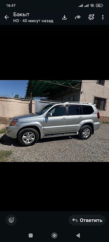 honda element: Lexus GX: 2006 г., Внедорожник — 1