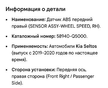 pass: Датчик скорости Kia 2019 г., Новый, Оригинал — 2