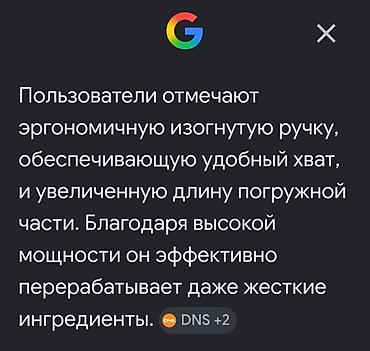 Блендеры, комбайны, миксеры: Продаю погружной блендер Sinbo SHB 3077 в идеальном состоянии — 9