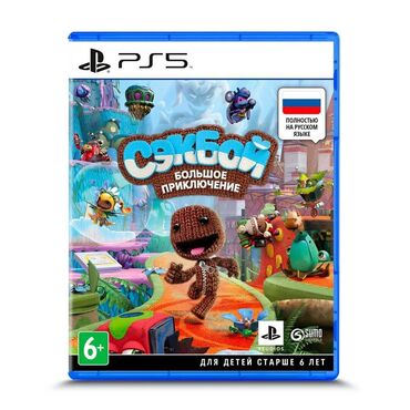сколько стоит playstation 5 бу: Sackboy продаю или меняю
Сэкбой