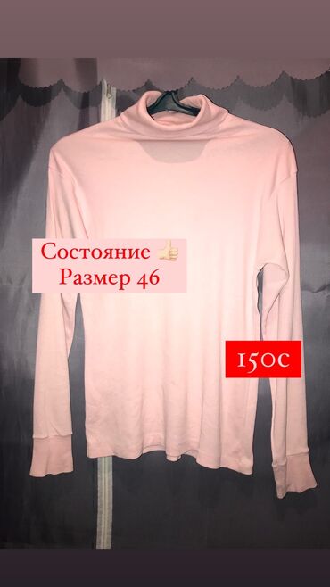 боди женское: Б/у 10/10. Кофта
Размер 46