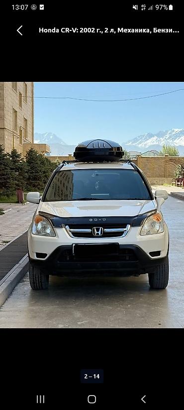 стоп аккорд: Honda CR-V: 2003 г., 2 л, Автомат, Бензин, Кроссовер — 1