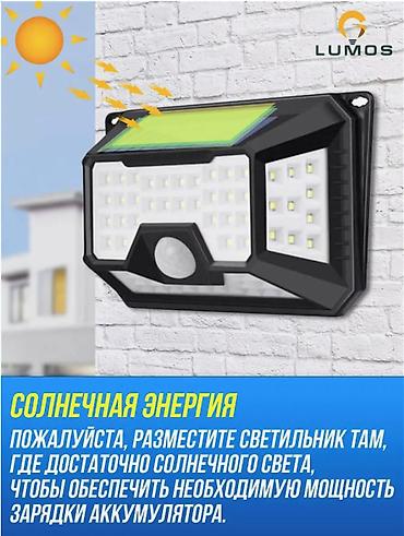 солнычный свет: 🔆 светодиодный светильник solar yt-109 interaction wall lamp с — 3