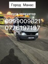 запчасти для авто: Услуги эвакуатора Манас Бишкек Ош 🇰🇬