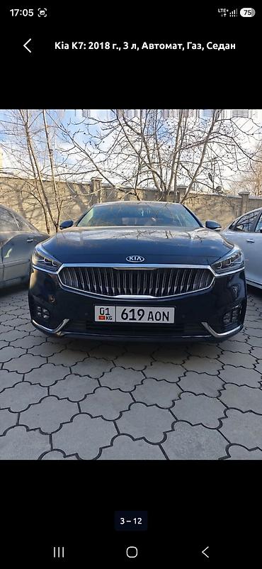 Kia K7: 2018 г., 3 л, Автомат, Газ, Седан