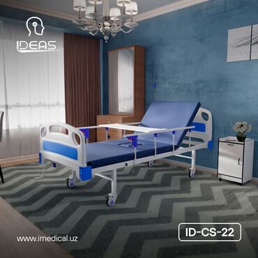 Медицинская мебель: Медицинская кровать ID-CS-22 с механическим приводом и встроенным