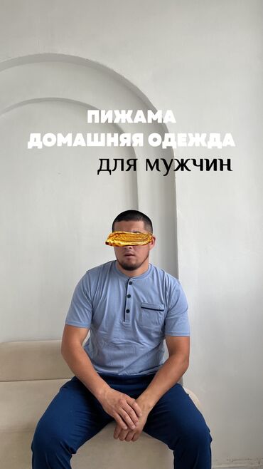 рабочая одежда: Мужские пижамы Домашняя одежда Производство:Турция Размеры