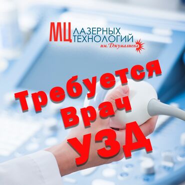 хирургический инструмент: Врач. 7 мкр