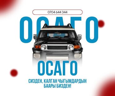 android телефон: ОСАГО от «Защита 360» - Обязательное по закону автострахование