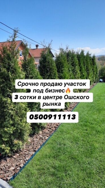 коммерческое помещение ош: 3 соток, Бизнес үчүн