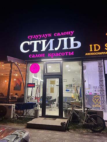 Изготовление рекламных конструкций: | Вывески, Лайтбоксы, Объемные буквы, | Монтаж, Разработка дизайна — 9