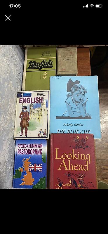 Учебники и книги Английский язык