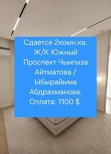 ✨ Сдаётся 2-х комнатная Элитная квартира. ✨Ж\К Южный