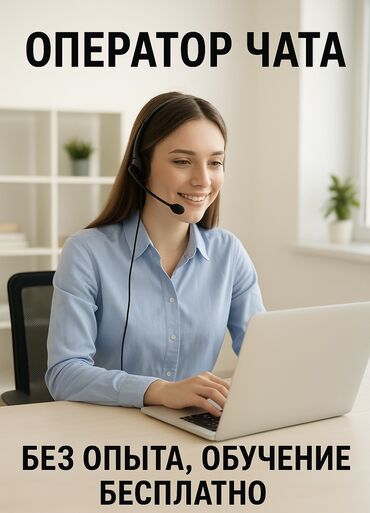 Оператор Call-центра требуется, Только для мужчин, 30-45 лет, 1-2 года опыта, 2 раза в месяц оплата
