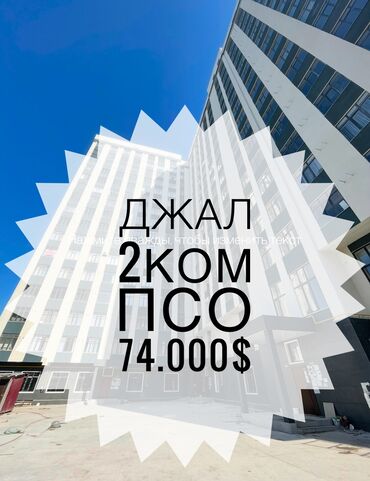 Продажа квартир: 2 комнаты, 58 м², Элитка, 13 этаж, ПСО (под самоотделку)