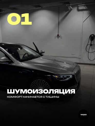шумоизоляция авто: ШУМОИЗОЛЯЦИИ АВТО Индивидуальный подход к каждому автомобилю и