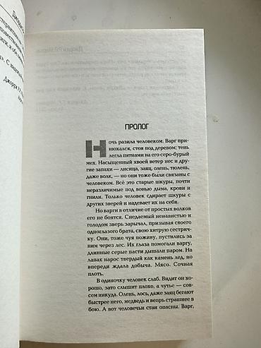 пыль: КОМПЛЕКТ КНИГ “ИГРЫ ПРЕСТОЛОВ” 6 книг Комплект книг «Песнь Льда и — 10