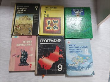 металлический бак: Б/у предметные книги